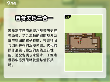 🔥8090怀旧三国单机游戏大汇总🎮截图2