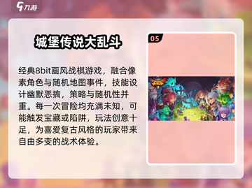🔥2025战棋手游TOP10💥截图6