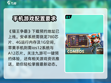 猫王争霸🔥超低配置要求，轻松称霸猫咪世界！截图2