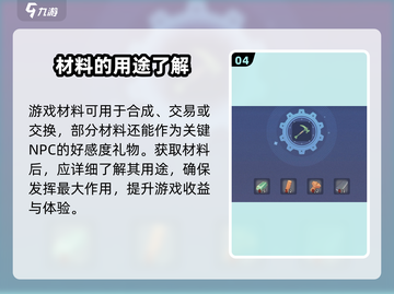 沙石镇时光💎粗皮获取方法，玩家必看！截图5