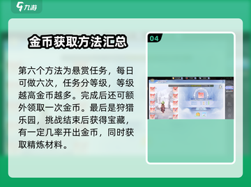 巴风特之怒💰金币刷爆指南，快速获取方法大公开！截图5