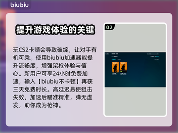 CS2卡顿？🔥一招搞定流畅体验！🎮截图3