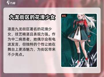 归龙潮龙胤档案🔥《原神》隐藏秘辛大曝光！截图6
