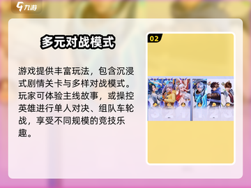 星之破晓⚡定档上线！🎮截图3