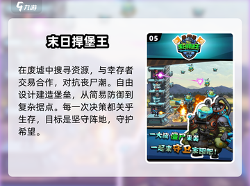黑暗生存游戏推荐🔥2025必玩清单🎮截图6