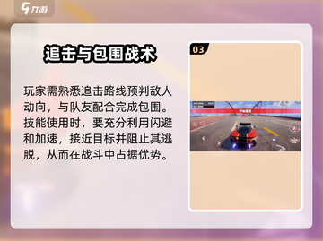 极品飞车集结🔥追捕模式玩法攻略来啦！截图4