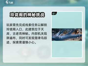 归龙潮笼律鸟打法🔥超简单技巧分享！🎮截图2