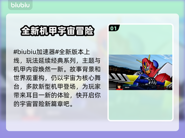 超级机器人大战Y🔥发售时间大曝光！不容错过的重磅消息🎉截图2