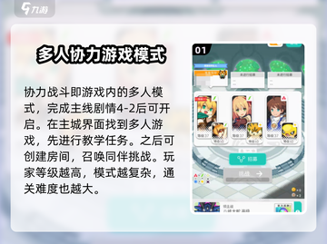 世界弹射物语🔥协力战斗超全玩法攻略来啦！截图2