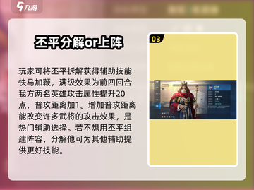 世界启元🔥丕平技能超神效果解析！玩了就上瘾🎮截图4