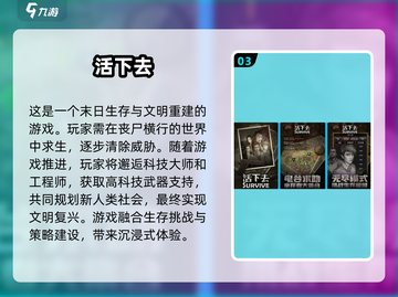 🔥丧尸迷必玩！2025超刺激手游合集좀截图4