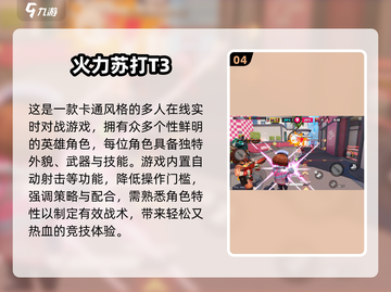 🔥2025最燃枪战手游推荐💥截图5