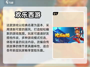 🔥中国神话卡牌手游推荐💥下载必玩🔥截图2