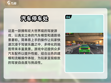 🚗2025年好玩的汽车模拟器游戏下载排行榜🔥截图7