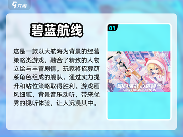 2023必玩🔥策略养成游戏下载大全🎉截图2
