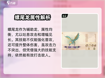 🔥《驯龙高手》最强辅助手曝光！🐉截图3