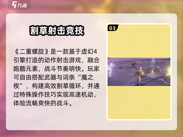 🎮二重螺旋终测来袭！爆肝玩家速来围观截图4