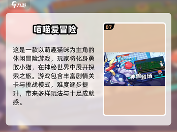 🔥2025必玩宝可梦手游TOP榜✨截图8