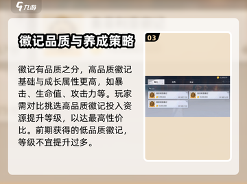原神✨：晶核回路徽记转移玩法大揭秘！截图4