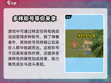 巴风特之怒🔥神眷者称号获取攻略来啦！截图5