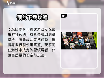 《绝区零内测资格爆🔥速拿攻略！》🎮截图2