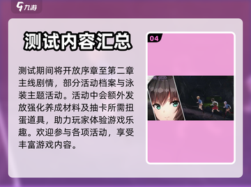 🔥炽焰天穹测试资格获取方法大曝光！💥截图5