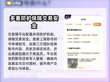 蛋仔派对账号交易大揭秘！🔥安全平台推荐，必看🚨截图3