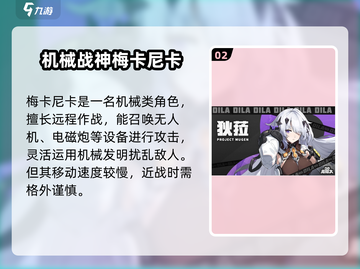 游戏代号无限大常驻五星角色大揭秘！✨截图3