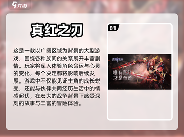 🔥2023必玩！什么之刃游戏排行榜🔥截图2