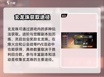 三国志幻想大陆2🔥玄龙珠道具全面解析！截图4