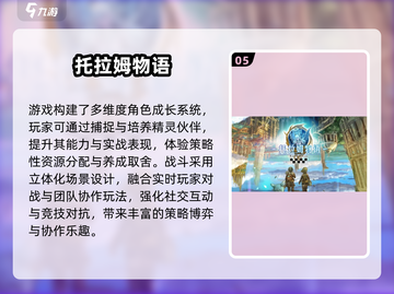 🔥2025超人气JRPG手游下载TOP榜🎮截图6