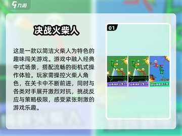 🔥2025必玩！手机版格斗游戏推荐💥截图2