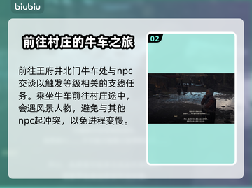龙之信条2🔥牛车街道任务全攻略！🎮截图3