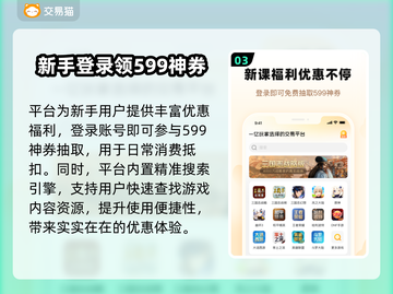 游戏账号能卖多少钱？🔥渠道分享+秘密曝光！！！截图4