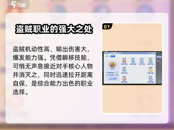 巴风特之怒🔥盗贼练级最佳路线推荐！🎉截图2