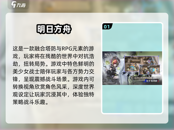 二次元塔防手游合集💥2024必玩🔥截图2