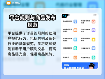攻城掠地账号交易大揭秘🔥，交易猫渠道安全又快捷！截图3