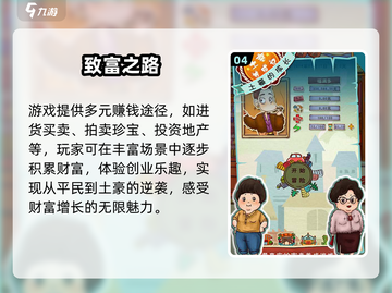 💰土豪养成记暴富爽翻天！🎮截图5