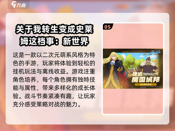 🔥2025热门手游排行榜✨经典前十等你来战！截图6