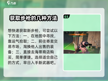 萤火突击RP-16🔥超强强度解析，游戏党必看！截图4