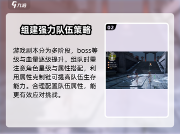 仙剑世界连星迷窟🔥超详细玩法攻略来了！截图3