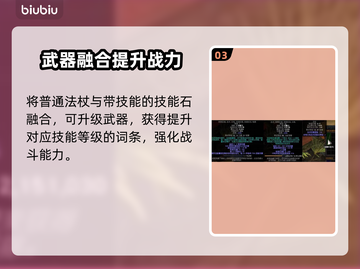 流放之路🔥商店配方大全，助你称霸游戏⚡截图4