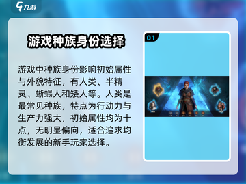 龙息神寂🔥开局种族怎么选？必看攻略！截图2