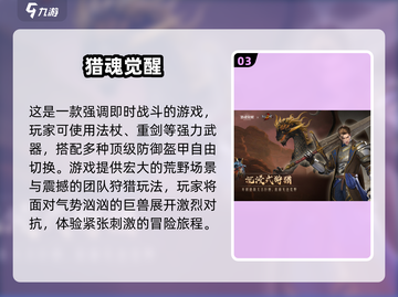🔥2025必玩多人共斗手游排行💥截图4
