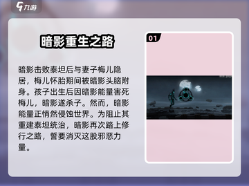 暗影格斗3💥全剧情揭秘，游戏迷必看！截图2