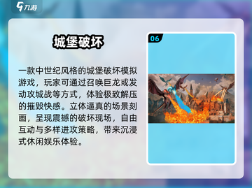 🏰免费城堡游戏TOP5！2025必玩神作🔥截图7