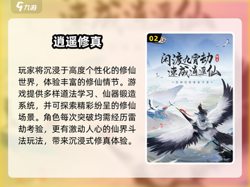 🔥2025最火修仙手游榜单出炉！🎮截图3