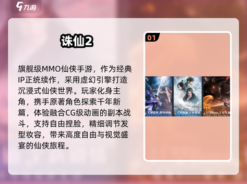 🔥2025最火仙侠手游榜单来袭！🎮截图2
