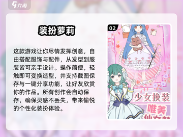 2025超🔥换装小游戏推荐，女生必玩✨截图3