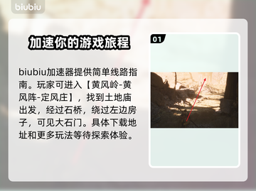 黑神话悟空🔥琉璃舍利瓶获取方法大揭秘！截图2